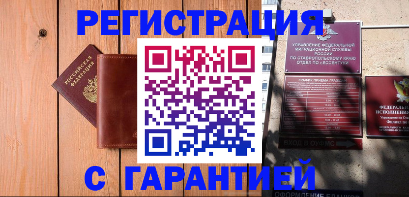 прописка от собственника в Большом Камне