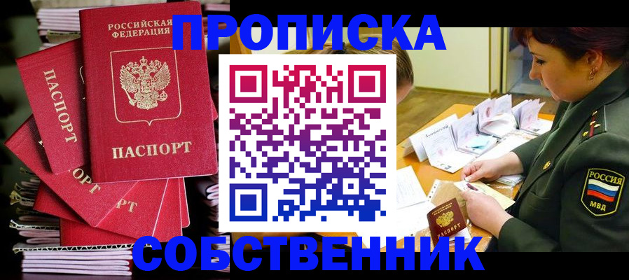 регистрация в Большом Камне