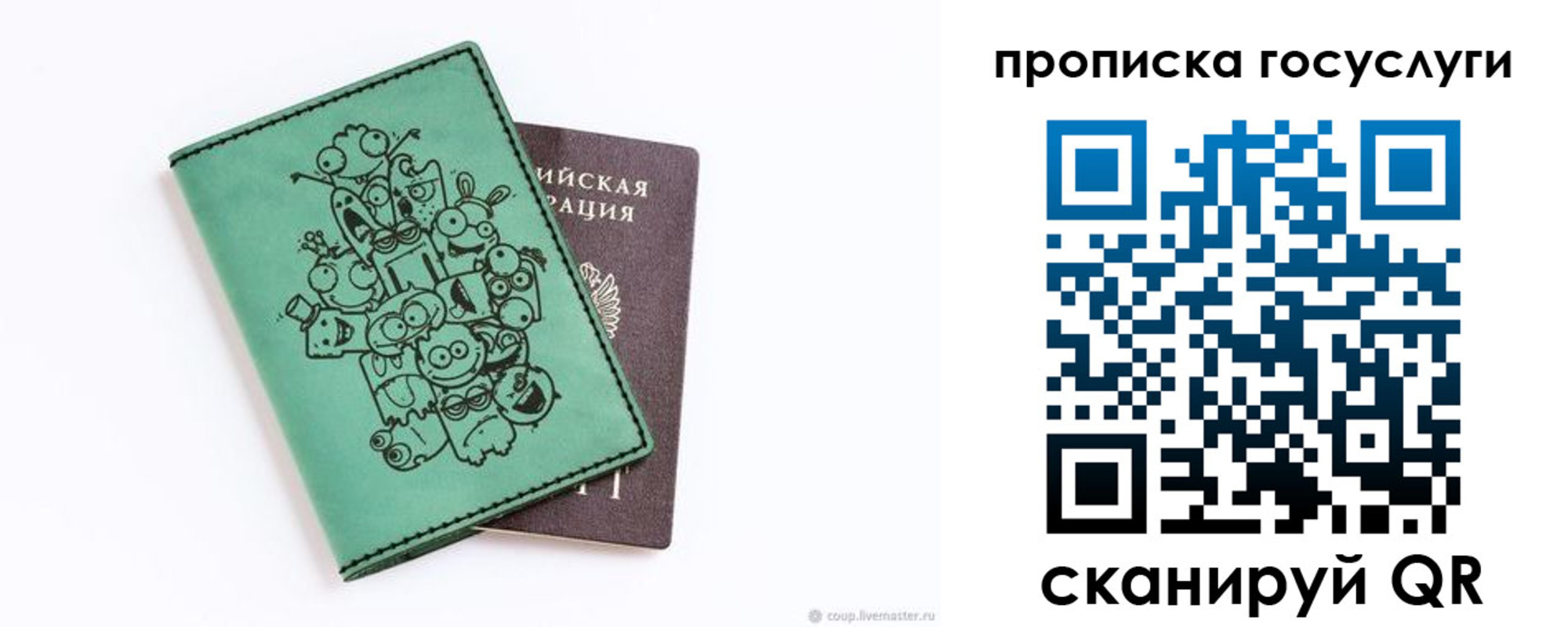 временная регистрация законно в Большом Камне