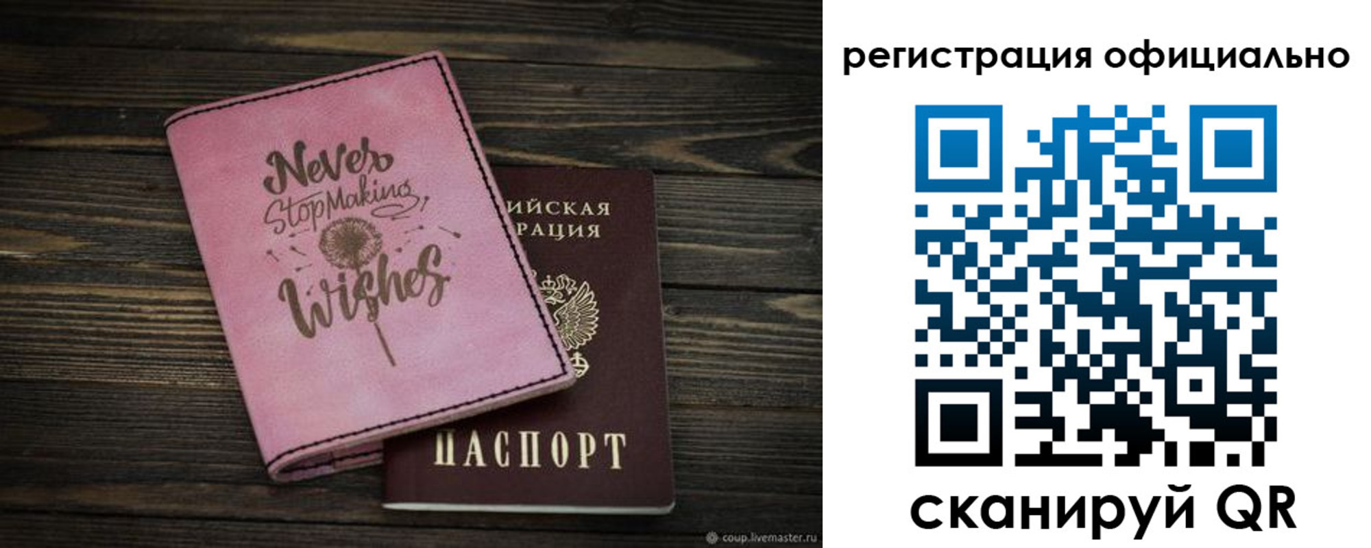 купить прописку в Большом Камне