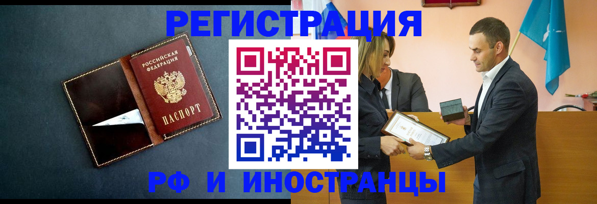 временная регистрация в квартире в Большом Камне