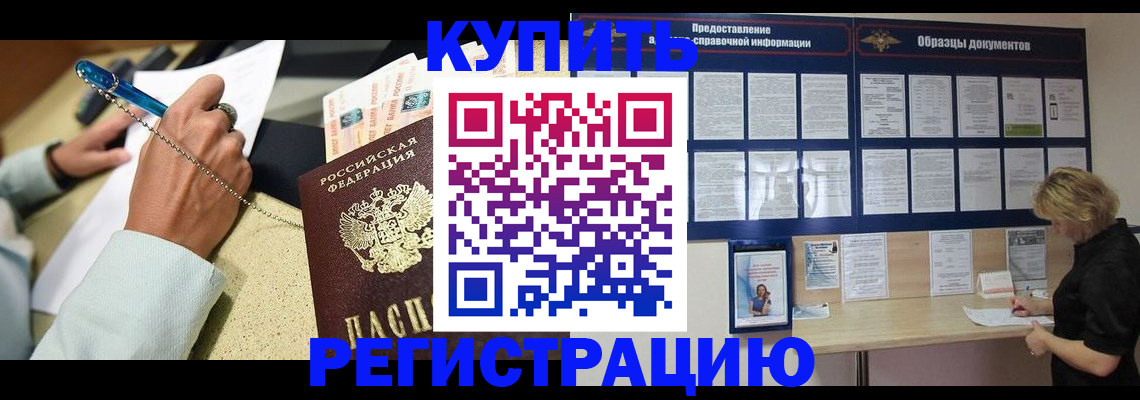 временная регистрация в квартире в Большом Камне