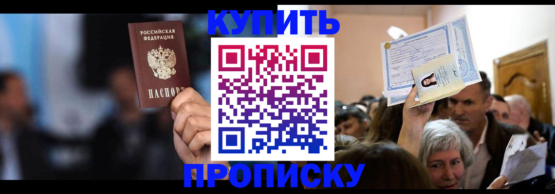 пропишу в квартире в Большом Камне