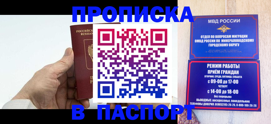 временная регистрация законно в Большом Камне