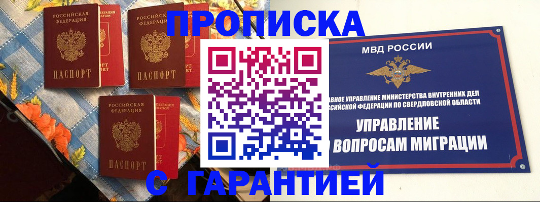 временная регистрация недорого в Большом Камне