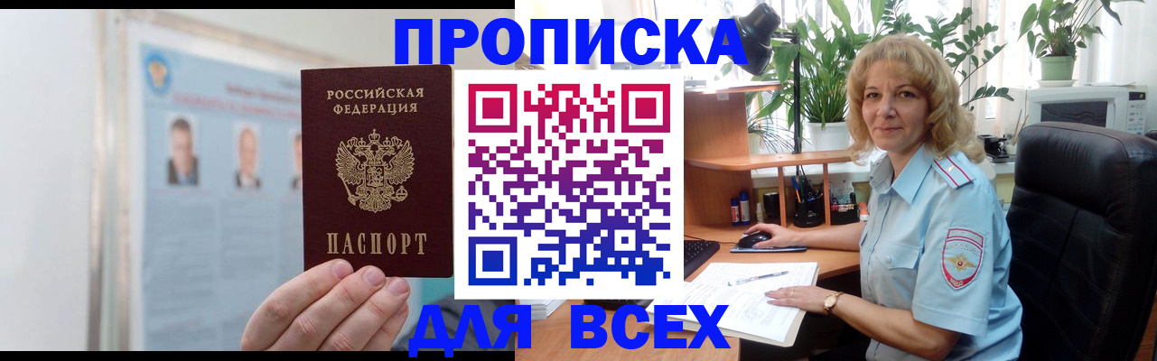 временная регистрация поиск в Большом Камне