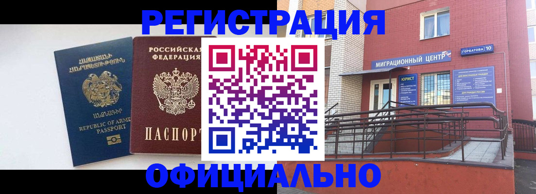 прописка паспорт в Большом Камне